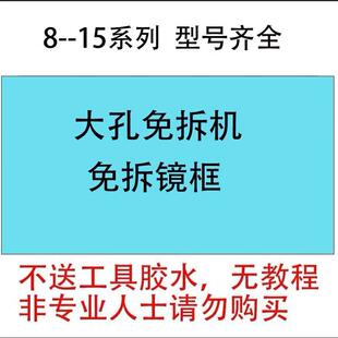 适用于8代8Plus/Xmax/11/12mini后盖15免拆机13ProMax大孔后盖14Plus电池后玻璃XR镜片摄像头