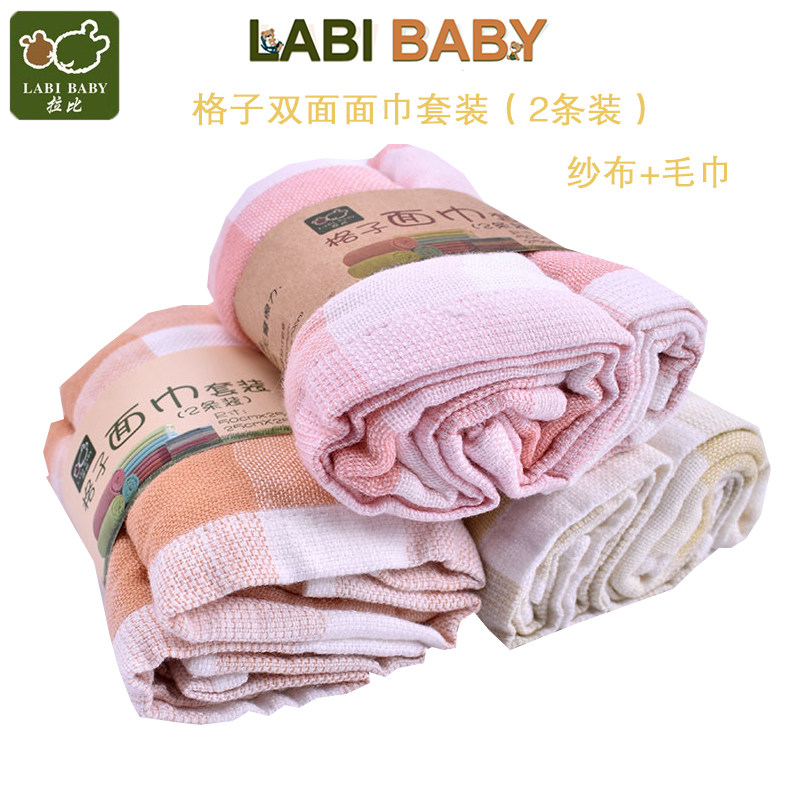 拉比专卖LOEFZ10207格子双面面巾套装2条装毛巾+纱布洗脸LMCEA615