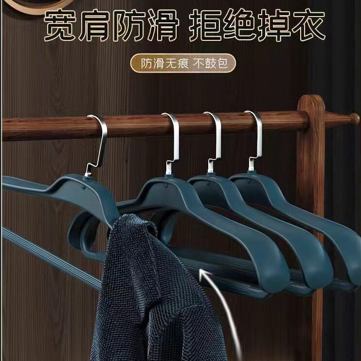 男女塑料衣架肩宽加厚家用加长大码大衣西装衣柜衣架不鼓包衣架子