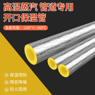 蒸汽管道玻璃棉岩棉硅酸铝保温管壳管道专用耐高温防火隔音隔热