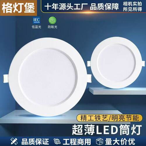 店铺商用照明超亮大筒灯工程家装