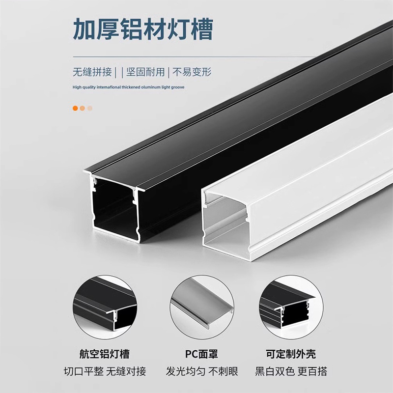 led线型灯嵌入式铝材灯槽u型铝槽