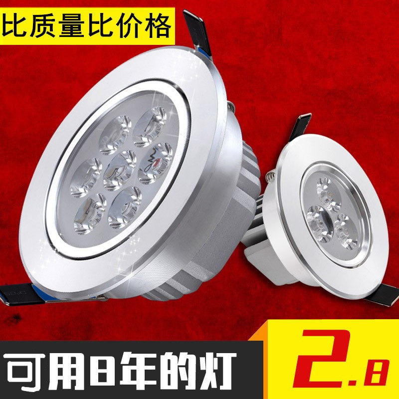 led射灯天花灯 3W5W7w9w12w18w4寸筒灯牛眼电视背景墙服装店21瓦