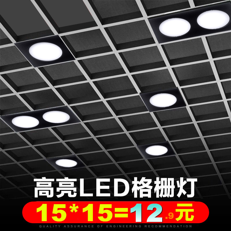格柵筒燈led5寸18W天花吊頂商場斗膽方形燈15x15鋁鐵葡萄架專用10