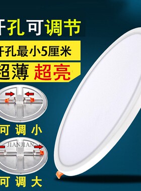 超薄筒灯led嵌入式 平面板灯圆形方形天花灯射灯自由开孔随意可调