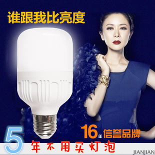 超亮led灯泡e27螺口3W1820瓦100w家用节能球泡灯室内单灯照明光源