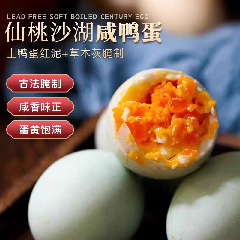 正宗背老沙湖红心咸鸭蛋生新鲜腌制盐蛋整箱30枚礼盒湖北仙桃特产