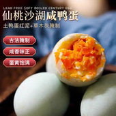 正宗背老沙湖红心咸鸭蛋生新鲜腌制盐蛋整箱30枚礼盒湖北仙桃特产
