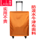 拉杆箱保护套20 29寸行李皮箱防尘雨罩牛津布旅行箱外套