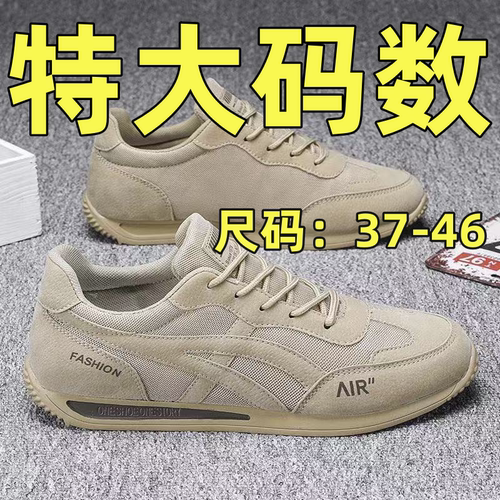 四季大码皮面网面透气防滑要跑步鞋阿甘鞋板鞋休闲百搭懒人一脚蹬