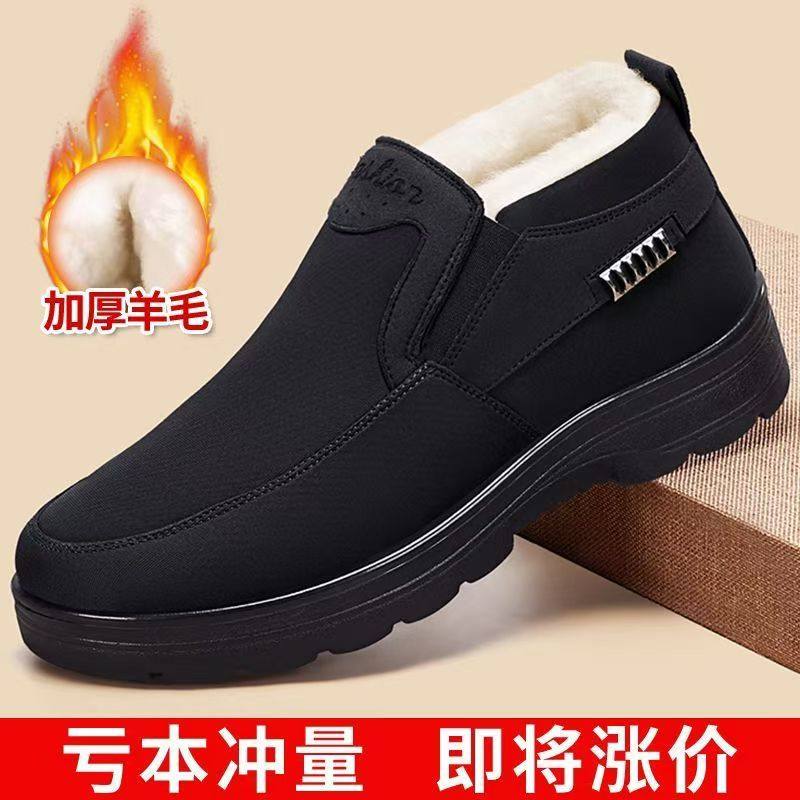 冬季加绒北京防水布鞋羊毛老人棉鞋高帮保暖加厚爸爸鞋中老年防滑,流行男鞋,时尚雪地靴,淘宝优惠券,粉丝福利购,淘宝优惠卷