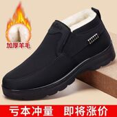 冬季 中老年防滑 高帮保暖加厚爸爸鞋 加绒北京防水布鞋 羊毛老人棉鞋