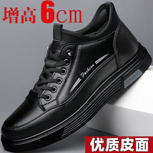 休闲皮鞋男真皮小白鞋内增高男鞋6cm运动百搭板鞋男潮流秋季透气