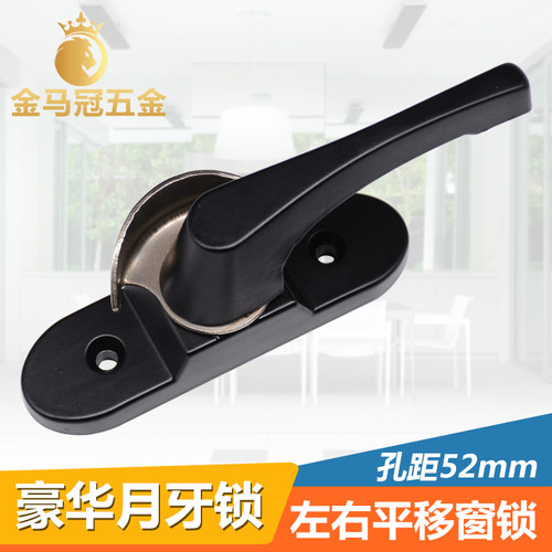 铝合金月牙锁防盗窗窗户锁扣