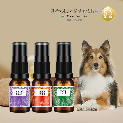RB灵动宠物SPA精油除味留香10天