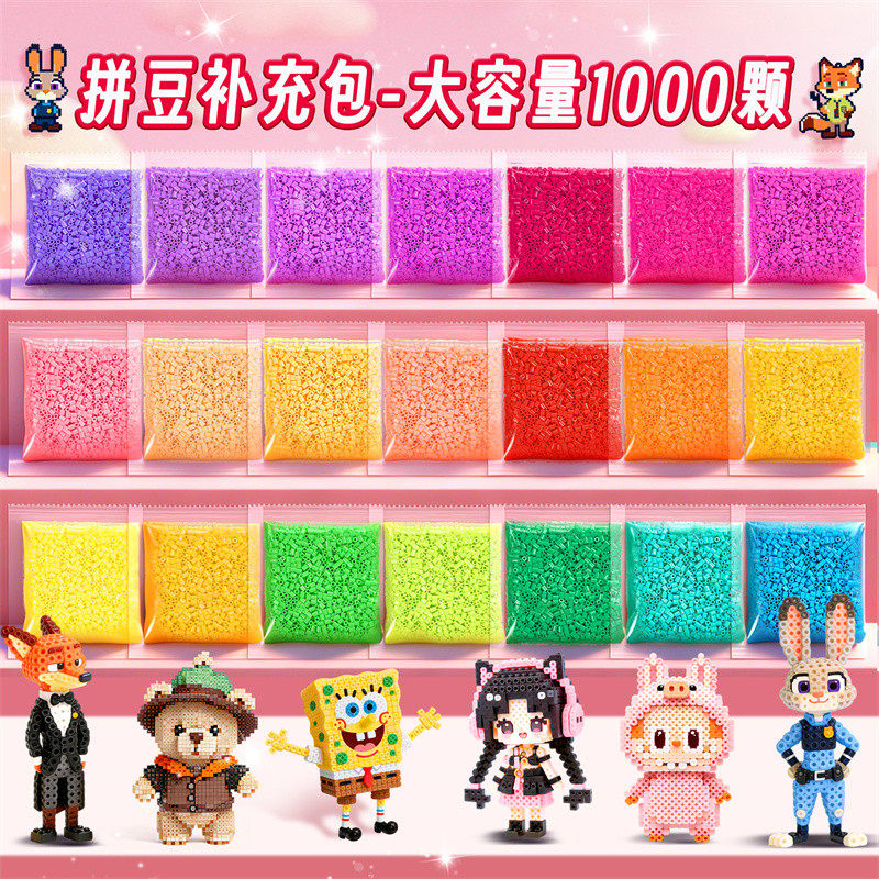 拼豆豆手工diy套装融合豆熨斗全套工具材料包补充包儿童益智玩具,玩具/童车/益智/积木/模型,拼豆/拼豆工具,淘宝优惠券,粉丝福利购,淘宝优惠卷