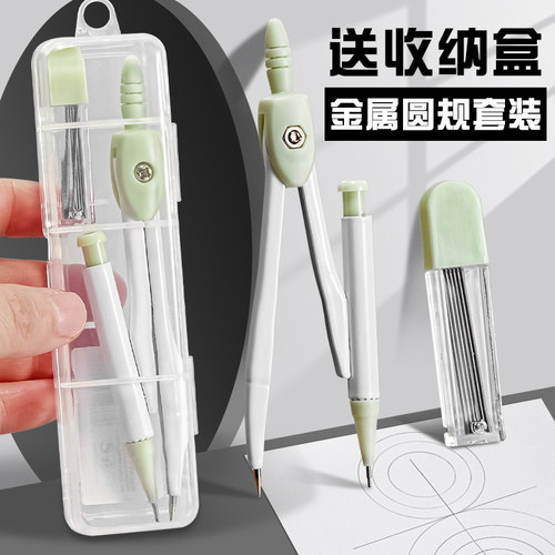 圆规套装学生用实用型数学几何教学考试专用金属圆规高颜值中小学
