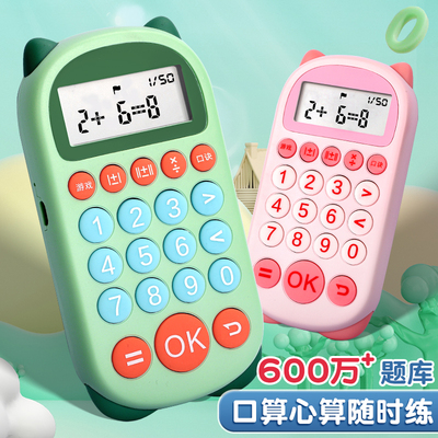 学得乐智能题库口算训练机