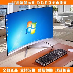24英寸4k240hz显示器27 32寸2K144hz电脑液晶曲面IPS电竞屏幕璆黎