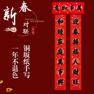 春节新年大门小门对联纯手写春联高档铜版纸对联全年红可定制