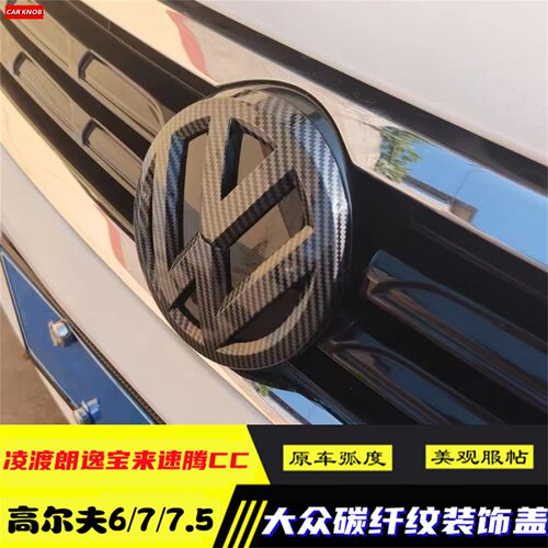 凌渡高尔夫6朗逸宝来黑色车标盖
