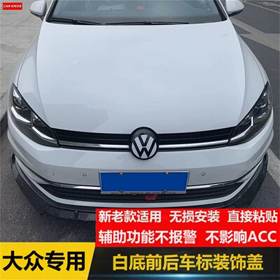 高尔夫6CC迈腾中网标装饰盖
