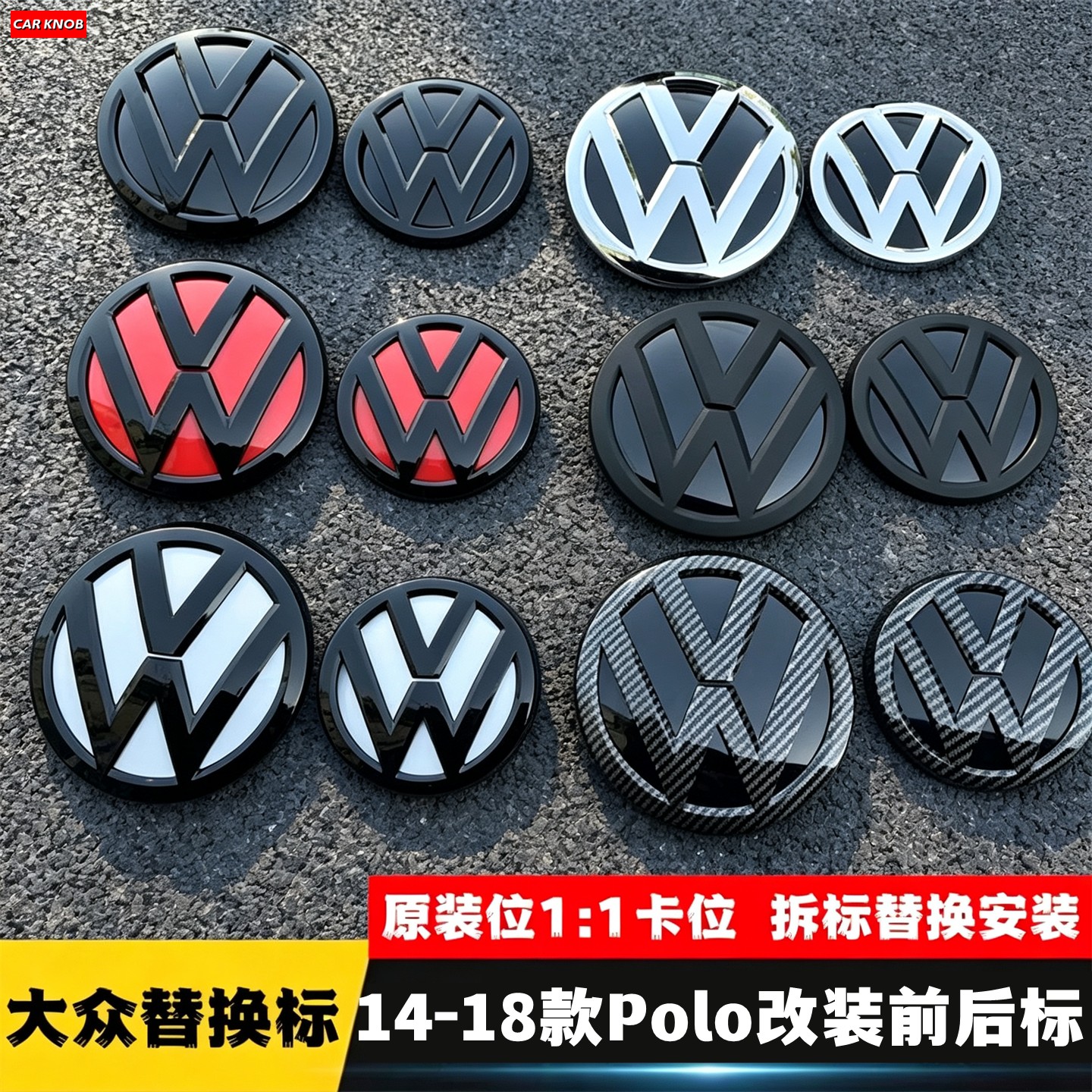 适用于大众11-18款POLO改装黑色车标中网标前标后标车头标尾标