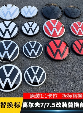 适用于14-20款高尔夫7/7.5MK7.5GTI改装中网标车头标前标后标尾标