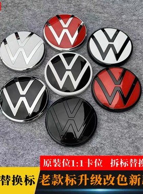 大众迈腾凌渡嘉旅探歌TROC/CC/POLO改装升级新款中网标黑色前后标