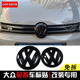 7.5黑色中网标 20款 适用于大众高尔夫6 嘉旅改装 黑色恶魔尾标贴