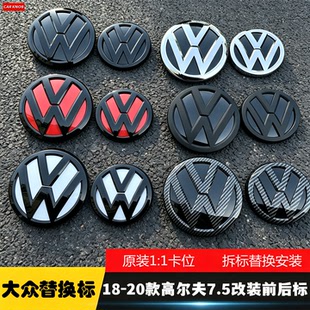 适用于大众18-20高尔夫7.5GOLFMK7.5改装黑色车标中网标前标后标