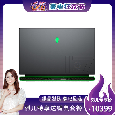 【烈儿专享】alienware 17M R2 4736外星人笔记本电脑游戏本