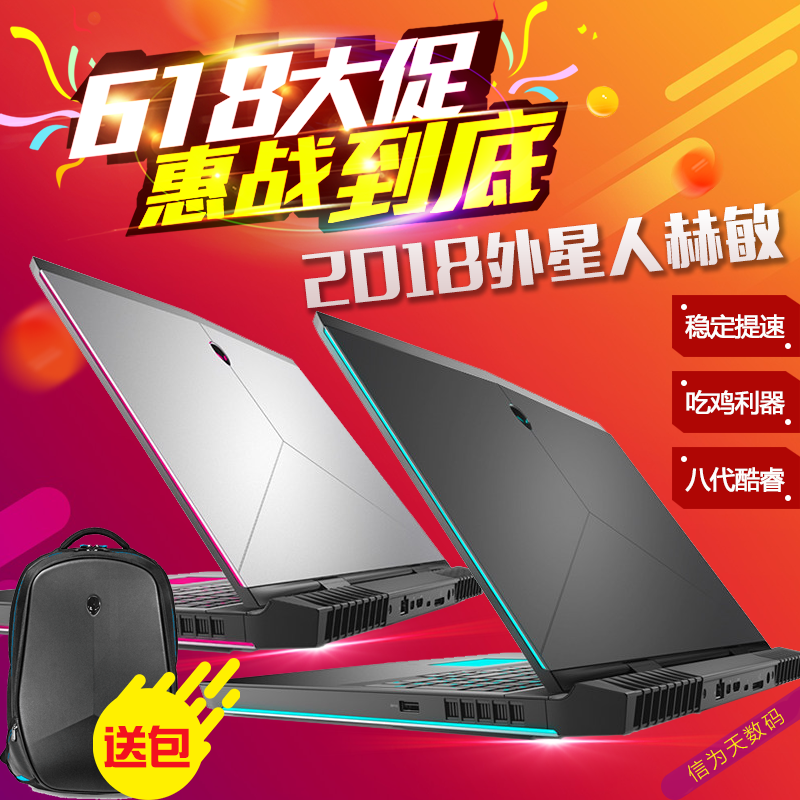吃鸡游戏本外星人电脑赫敏店ALW寸1517Alienware外星人笔记本