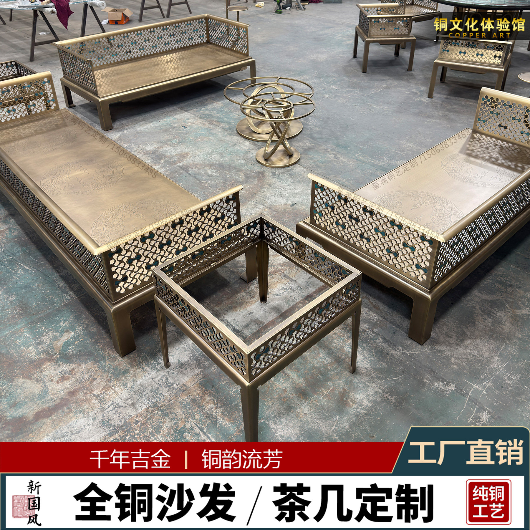 新中式全铜沙发大宅客厅典藏家具别墅高级感铜罗汉床紫铜椅子定制