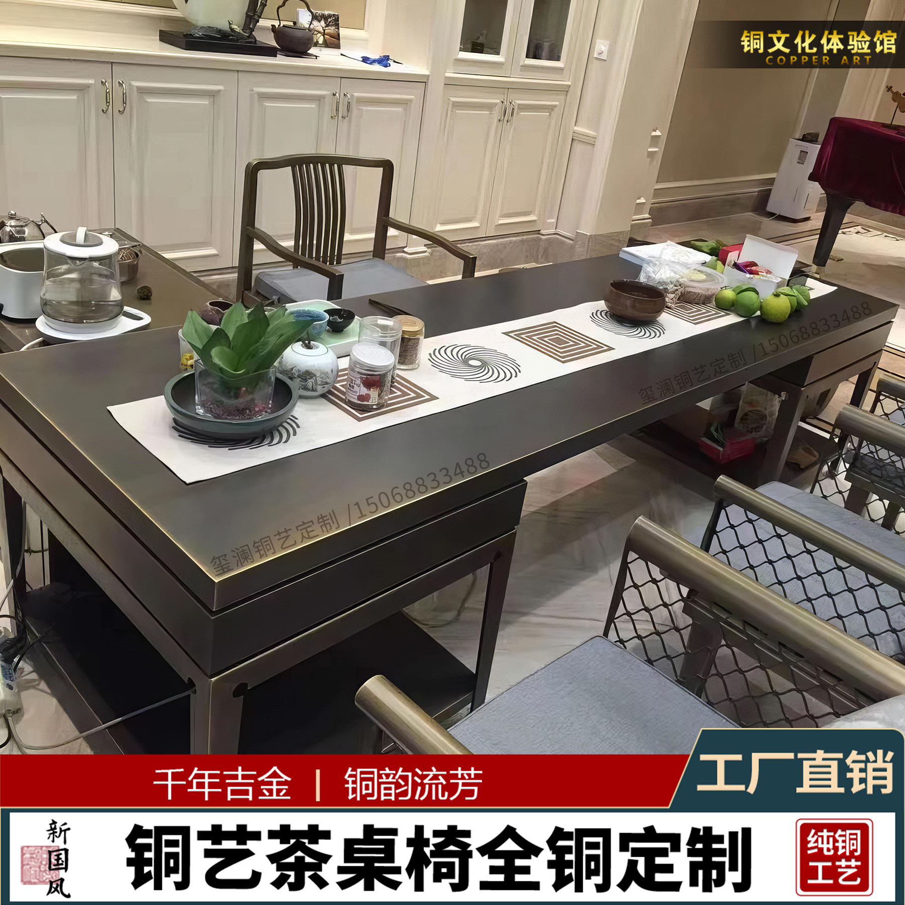新中式铜艺茶桌椅组合高端家用茶台定制纯铜工艺休闲茶桌可定尺寸,住宅家具,家用茶台/茶桌,淘宝优惠券,粉丝福利购,淘宝优惠卷