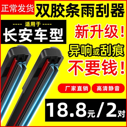 无骨前窗专车专用高清静音