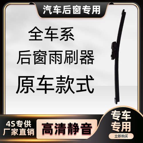 祈骐后雨刮全部车系专用高清静音