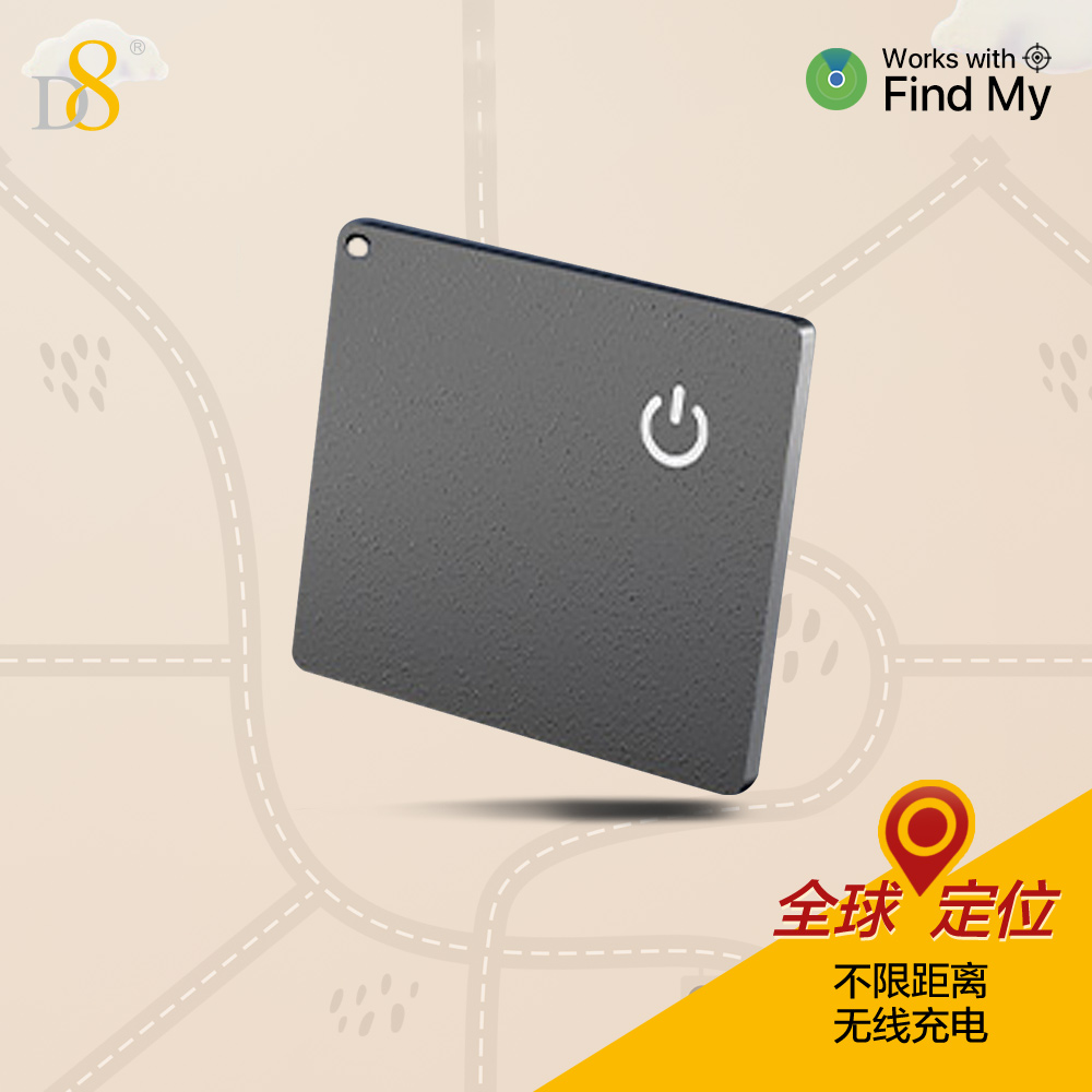D8Pro长款和mini短款防丢器