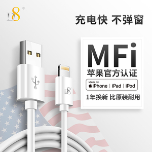 MFi认证：19.9元包邮   D8 苹果数据线1米