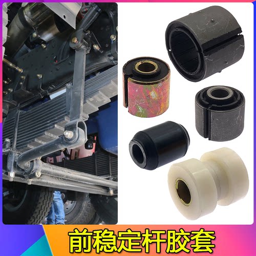 适配德龙前稳定杆胶套X3000/新M3000/X5000/F3000平衡杠衬套胶垫