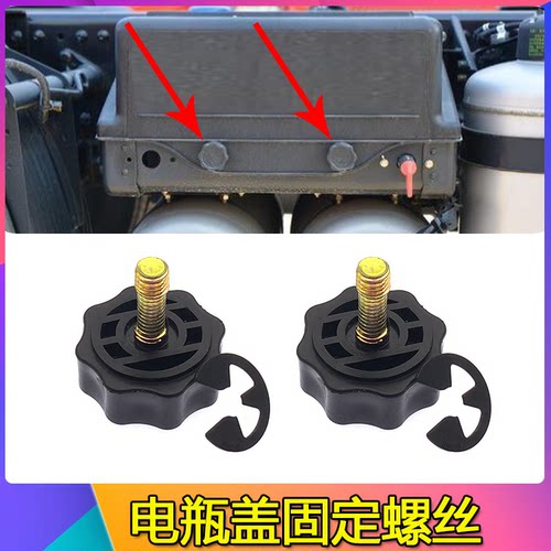 适配解放J6P电瓶盖紧固螺丝解放JH6/J7/J6蓄电池盖板固定锁紧螺栓