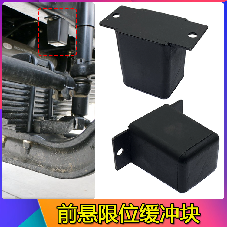适配欧曼GTL前悬架缓冲块胶墩欧曼ETX前钢板橡胶限位块胶垫胶块垫