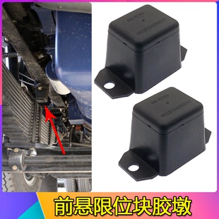 新ETX前悬架板簧限位块橡胶垫胶墩 适配欧曼新ETX前悬缓冲块年度版