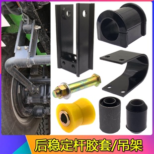 适配欧曼GTL后稳定杆胶套ETX后平衡杠衬套吊架螺丝吊杆支架胶垫套