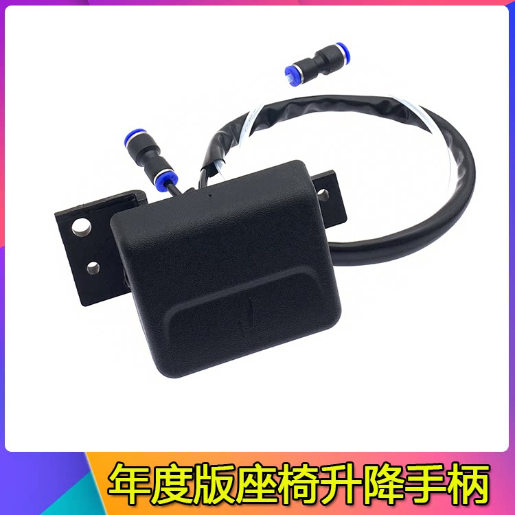 适配欧曼新etx座椅升降开关年度版座椅气囊高低控制阀气控调节阀