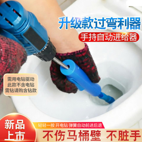 家用疏通自动进给器细簧更易过弯