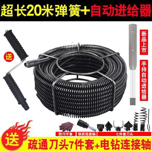 电动/手摇两用下水道疏通弹簧
