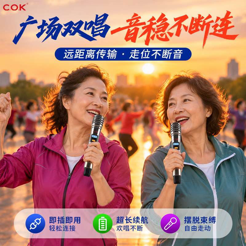 COK无线可充电麦克风一拖二U段话筒家用KTV唱歌直播会议演出金属