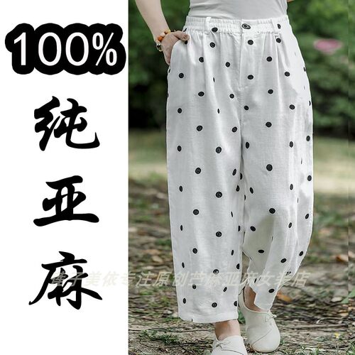纯亚麻女裤夏高腰刺绣波点八分裤
