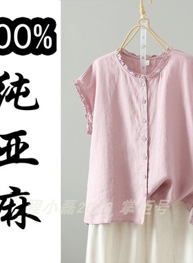 100纯亚麻夏新款复古木耳花边无袖女式衬衫宽松休闲短袖棉麻衬衣